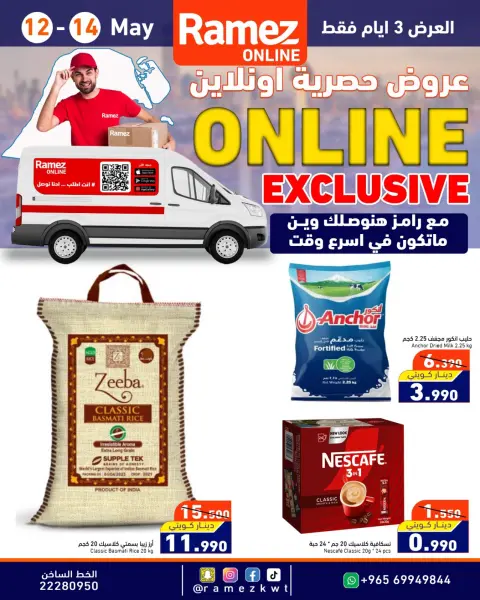 Ofertas de Mercados Ramez Kuwait de 12 a 14 mayo 2026 Ofertas exclusivas (online) - Página 1