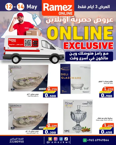 Ofertas de Mercados Ramez Kuwait de 12 a 14 mayo 2026 Ofertas exclusivas (online) - Página 3