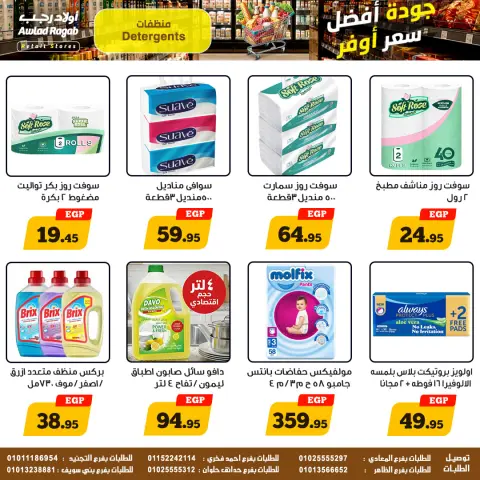 Awlad Ragab offers from 11 to 20 May 2026 Saving Deals - Page 16