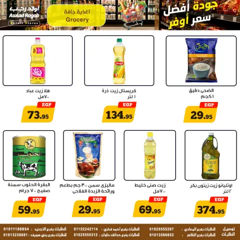 Awlad Ragab offers from 11 to 20 May 2026 Saving Deals - Page 10