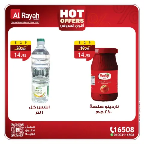 Al Rayah Market Egypt offers from 11 to 19 May 2026 Hot Offers - Page 3