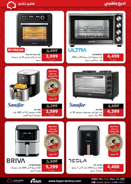 Hyper Techno Egypt offers from 11 to 17 May 2026 Eid Offers - Page 10