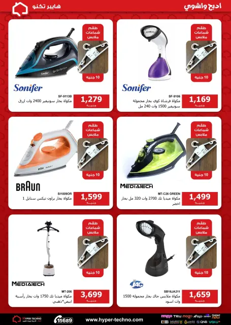 Hyper Techno Egypt offers from 11 to 17 May 2026 Eid Offers - Page 21