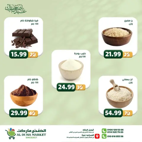 Al-Doha Market Egypt offers from 12 to 18 May 2026 Eid Adha Mubarak Offers - Page 31