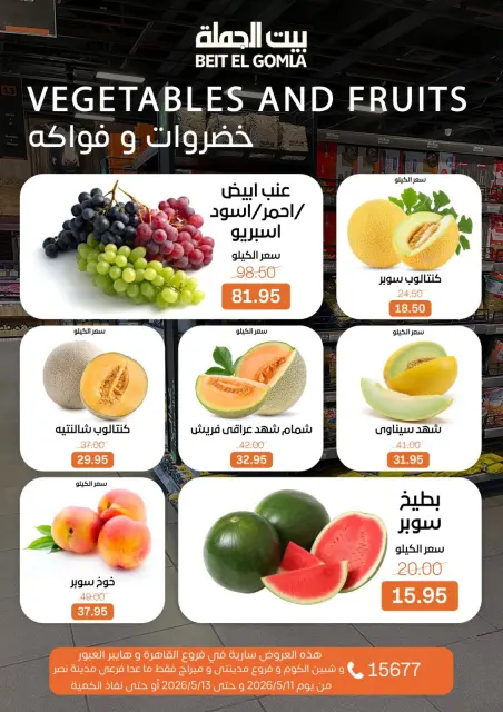 Ofertas de Casa Gomla de 11 a 13 mayo 2026 Ofertas de Comida Fresca - Página 9
