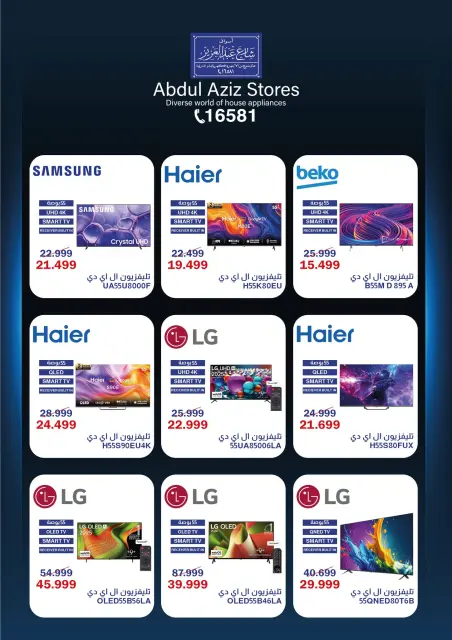 Abdul Aziz Stores Egypt offers from 11 to 31 May 2026 Eid Al Adha Offers - Page 20