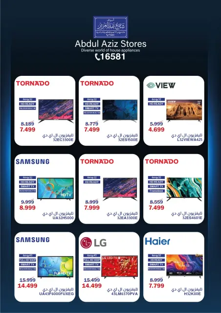 Abdul Aziz Stores Egypt offers from 11 to 31 May 2026 Eid Al Adha Offers - Page 22