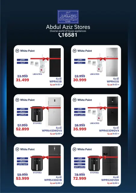 Abdul Aziz Stores Egypt offers from 11 to 31 May 2026 Eid Al Adha Offers - Page 4