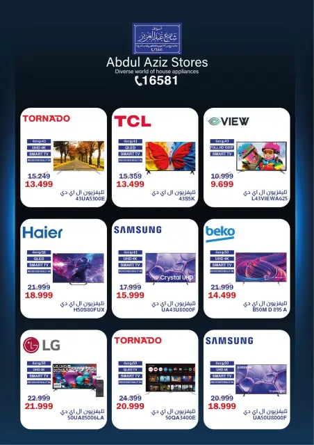 Abdul Aziz Stores Egypt offers from 11 to 31 May 2026 Eid Al Adha Offers - Page 21