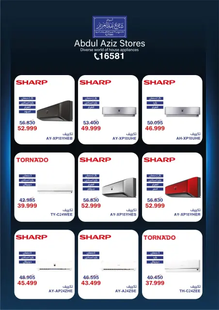 Abdul Aziz Stores Egypt offers from 11 to 31 May 2026 Eid Al Adha Offers - Page 18