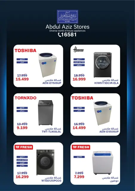 Abdul Aziz Stores Egypt offers from 11 to 31 May 2026 Eid Al Adha Offers - Page 10