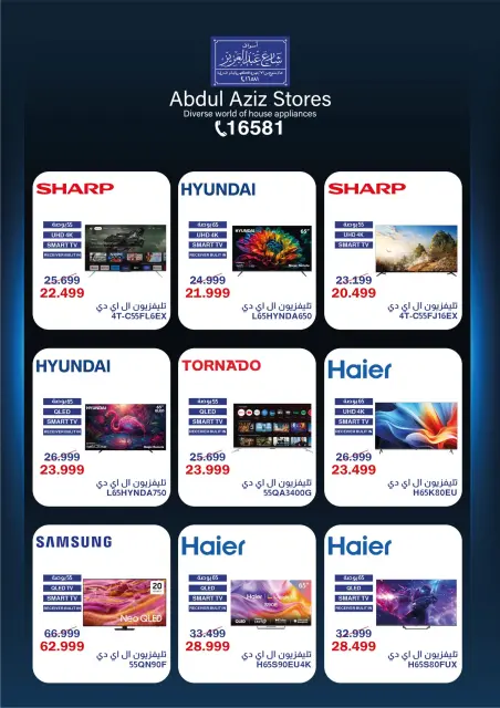Abdul Aziz Stores Egypt offers from 11 to 31 May 2026 Eid Al Adha Offers - Page 24