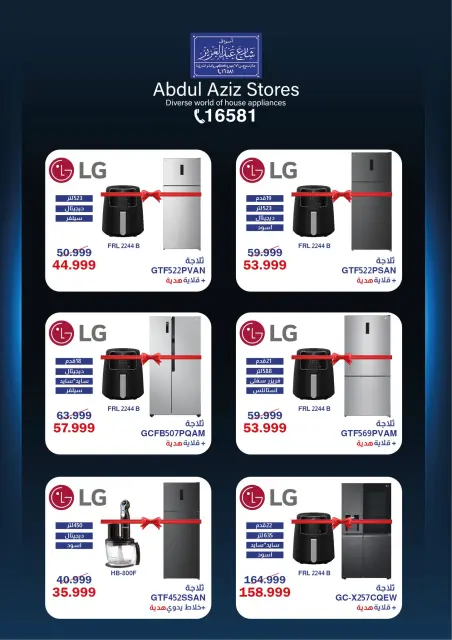 Abdul Aziz Stores Egypt offers from 11 to 31 May 2026 Eid Al Adha Offers - Page 3