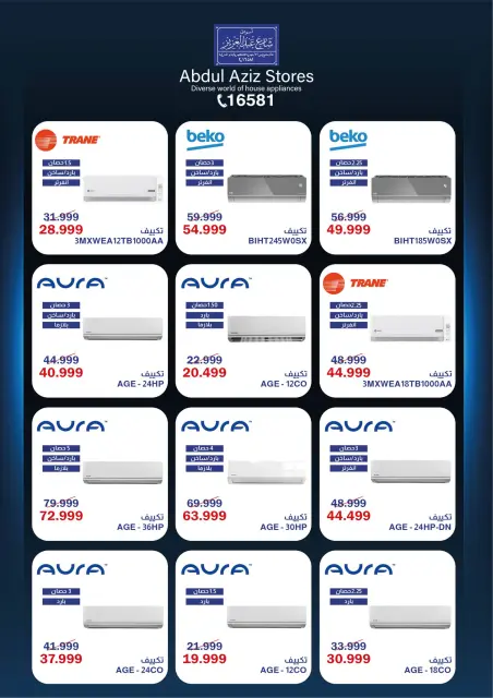 Abdul Aziz Stores Egypt offers from 11 to 31 May 2026 Eid Al Adha Offers - Page 17