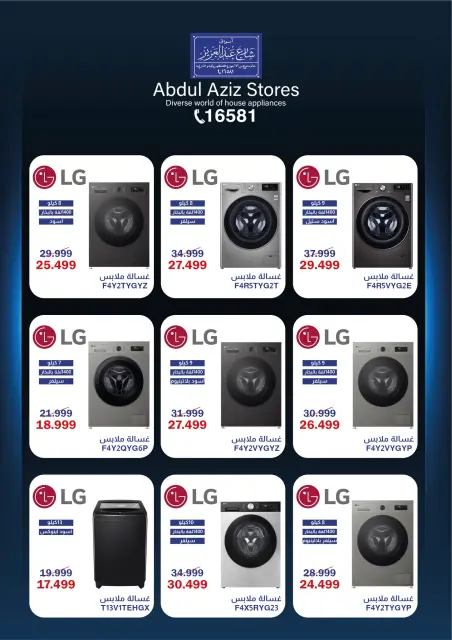 Abdul Aziz Stores Egypt offers from 11 to 31 May 2026 Eid Al Adha Offers - Page 8