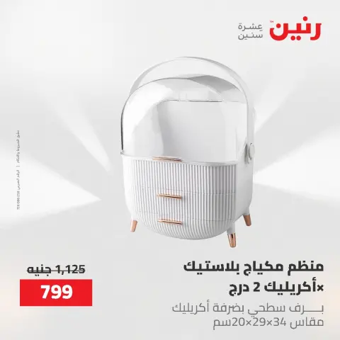 Ofertas de Raneen de 12 a 20 mayo 2026 Ofertas de menaje de cocina - Página 70