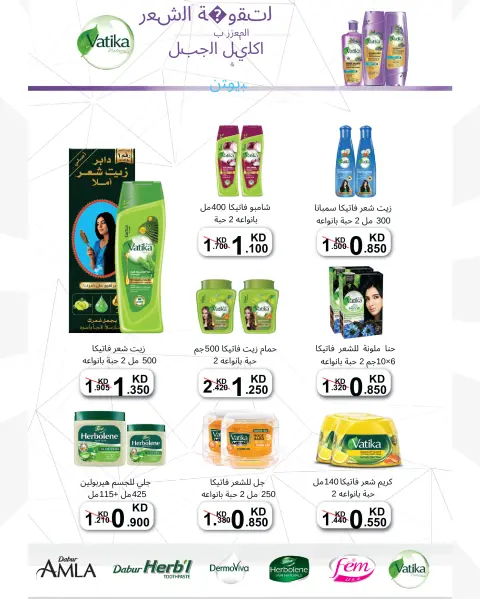 عروض جمعية عبد الله المبارك التعاونية من ١٢ حتى ١٤ مايو ٢٠٢٦ تخفيضات مايو - صفحة 45