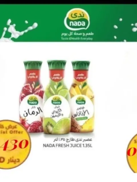 عروض جمعية جابر الأحمد التعاونية من ١٢ حتى ١٦ مايو ٢٠٢٦ تخفيضات شهر مايو - صفحة 5