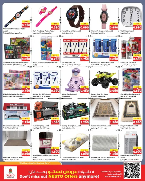 Nesto Hypermarkets offers in Farwaniya, Fahaheel from 13 to 18 May 2026 Price Down - Page 13