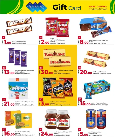 Offres Marchés de Rawabi Qatar de 13 à 23 mai 2026 Offres exceptionnelles de 1 QAR à 50 QAR - Page 4