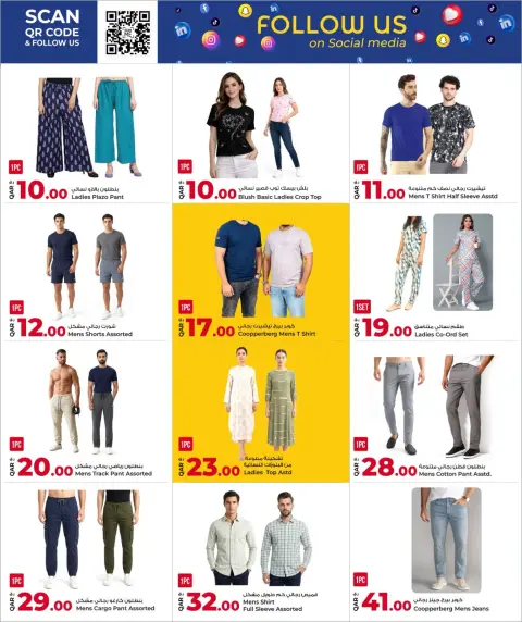 Offres Marchés de Rawabi Qatar de 13 à 23 mai 2026 Offres exceptionnelles de 1 QAR à 50 QAR - Page 16