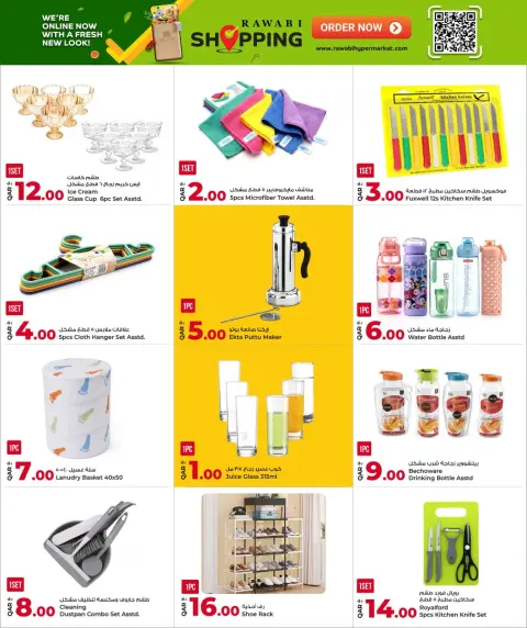 Offres Marchés de Rawabi Qatar de 13 à 23 mai 2026 Offres exceptionnelles de 1 QAR à 50 QAR - Page 18