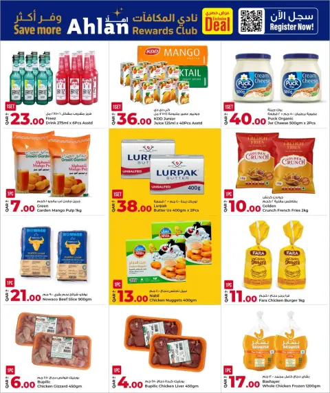 Offres Marchés de Rawabi Qatar de 13 à 23 mai 2026 Offres exceptionnelles de 1 QAR à 50 QAR - Page 2