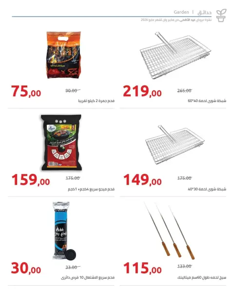 Hyperone offers from 12 to 25 May 2026 Eid Al Adha Offers - Page 4