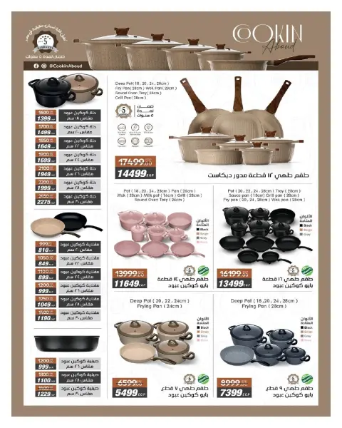 Hyperone offers from 12 to 25 May 2026 Eid Al Adha Offers - Page 6