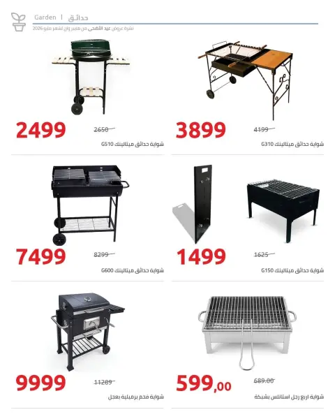 Hyperone offers from 12 to 25 May 2026 Eid Al Adha Offers - Page 2