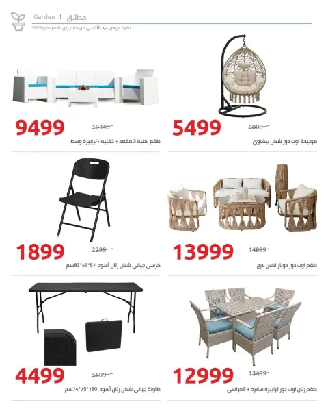 Hyperone offers from 12 to 25 May 2026 Eid Al Adha Offers - Page 3