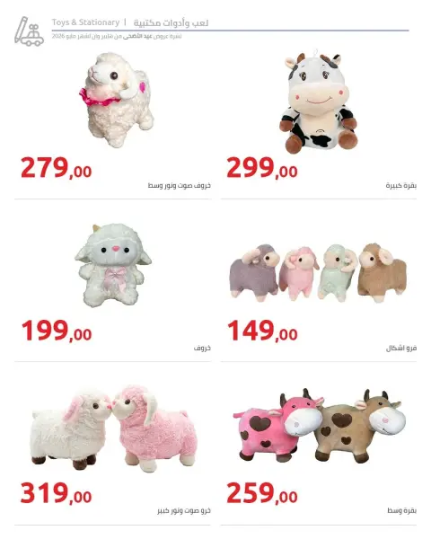Hyperone offers from 12 to 25 May 2026 Eid Al Adha Offers - Page 7