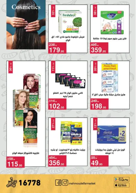 Mahmoud Elfar offers from 11 May to 5 June 2026 Summer Discounts - Page 30