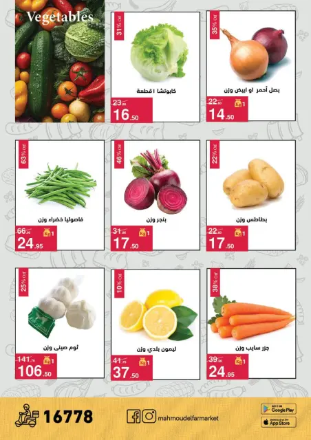 Mahmoud Elfar offers from 11 May to 5 June 2026 Summer Discounts - Page 2