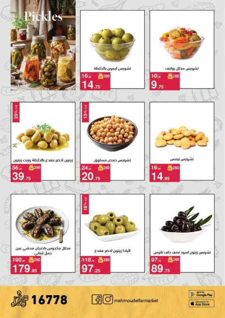 Mahmoud Elfar offers from 11 May to 5 June 2026 Summer Discounts - Page 12