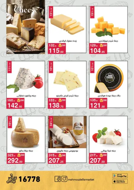 Mahmoud Elfar offers from 11 May to 5 June 2026 Summer Discounts - Page 10