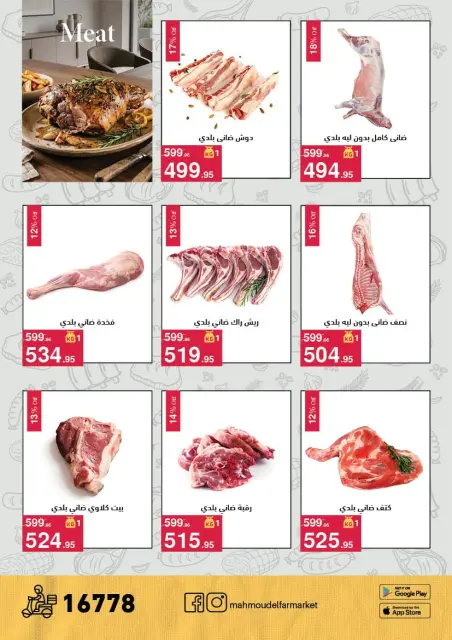 Mahmoud Elfar offers from 11 May to 5 June 2026 Summer Discounts - Page 5