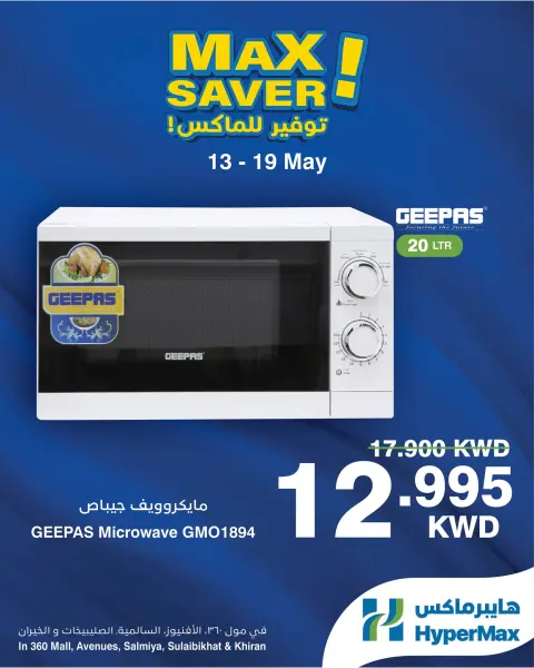 HyperMax offers in Salmiya, Alslybkhat, 360 Mall, The Avenues, Al khiran from 13 to 19 May 2026 Max Savings Deals - Page 1