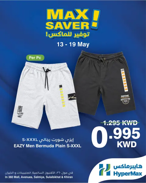 HyperMax offers in Salmiya, Alslybkhat, 360 Mall, The Avenues, Al khiran from 13 to 19 May 2026 Max Savings Deals - Page 2