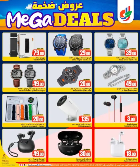 Ofertas de Dana Hipermercados Katar de 13 a 16 mayo 2026 MEGA REBAJAS - Página 12