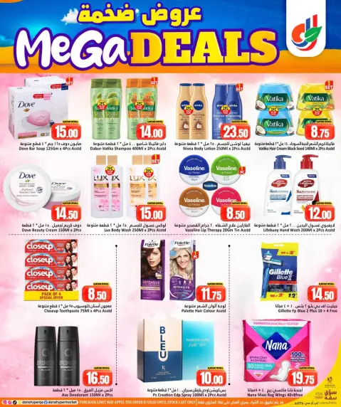 Ofertas de Dana Hipermercados Katar de 13 a 16 mayo 2026 MEGA REBAJAS - Página 7