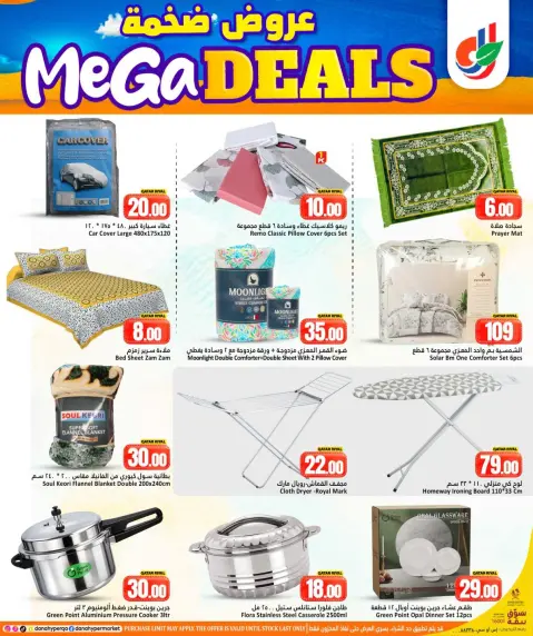 Ofertas de Dana Hipermercados Katar de 13 a 16 mayo 2026 MEGA REBAJAS - Página 9