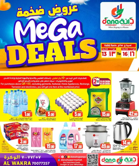 Ofertas de Dana Hipermercados Katar de 13 a 16 mayo 2026 MEGA REBAJAS - Página 1