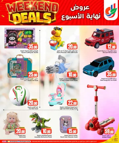 Ofertas de Dana Hipermercados Katar de 13 a 16 mayo 2026 Ofertas de fin de semana - Página 9