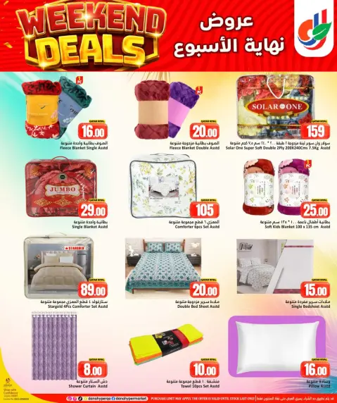 Ofertas de Dana Hipermercados Katar de 13 a 16 mayo 2026 Ofertas de fin de semana - Página 7