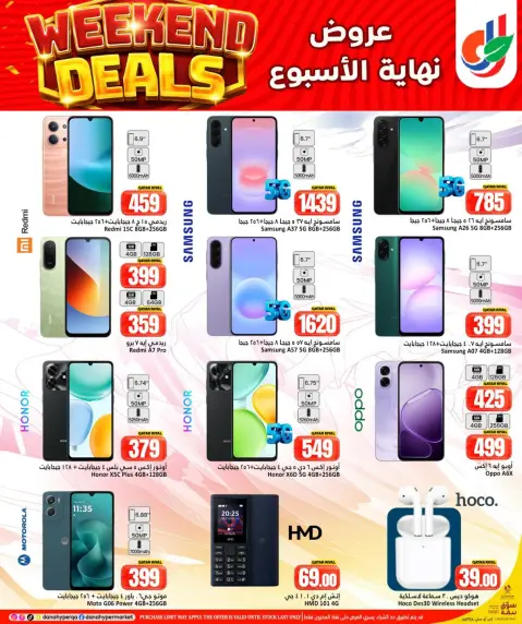 Ofertas de Dana Hipermercados Katar de 13 a 16 mayo 2026 Ofertas de fin de semana - Página 12
