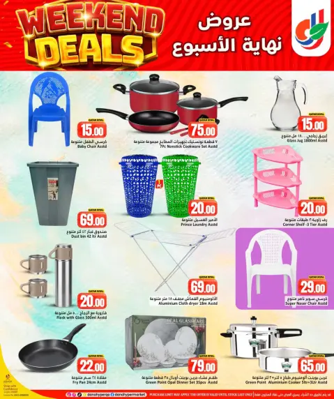 Ofertas de Dana Hipermercados Katar de 13 a 16 mayo 2026 Ofertas de fin de semana - Página 8