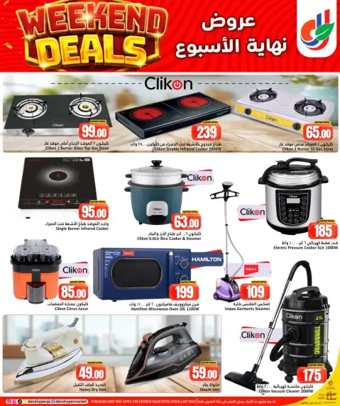 Ofertas de Dana Hipermercados Katar de 13 a 16 mayo 2026 Ofertas de fin de semana - Página 10