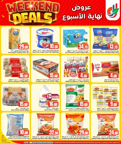 Ofertas de Dana Hipermercados Katar de 13 a 16 mayo 2026 Ofertas de fin de semana - Página 3