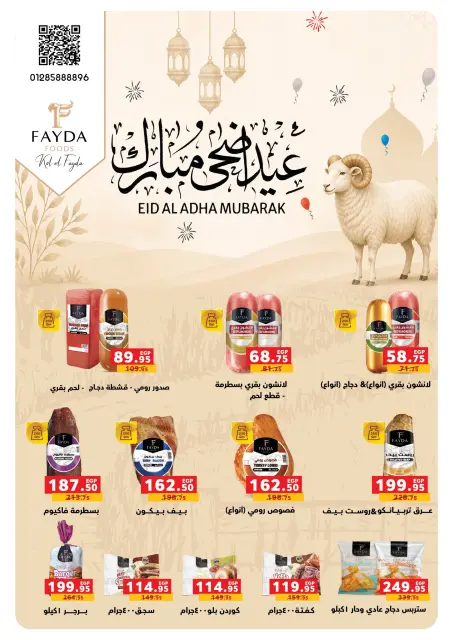 Offres Panda Egypte de 13 mai à 2 juin 2026 Offres l'Aïd al-Adha - Page 25